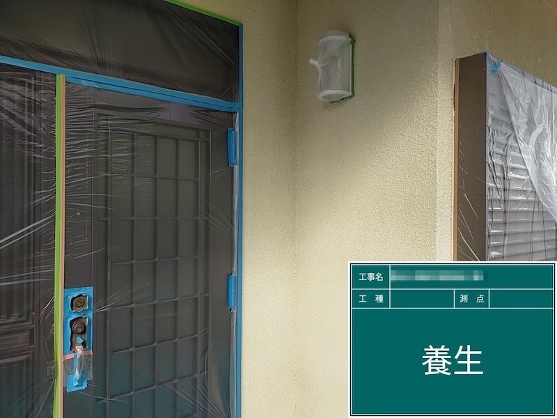 塗装前の養生作業を行いました！｜大阪府河内長野市美加の台