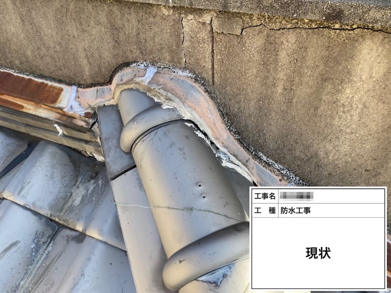 漏水懸念箇所のシーリング処理 屋根と外壁の取り合い部｜大阪府河内長野市