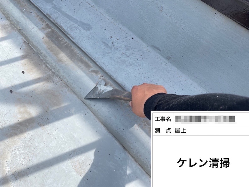 屋上防水工事 不良部撤去後のケレン清掃|大阪府堺市
