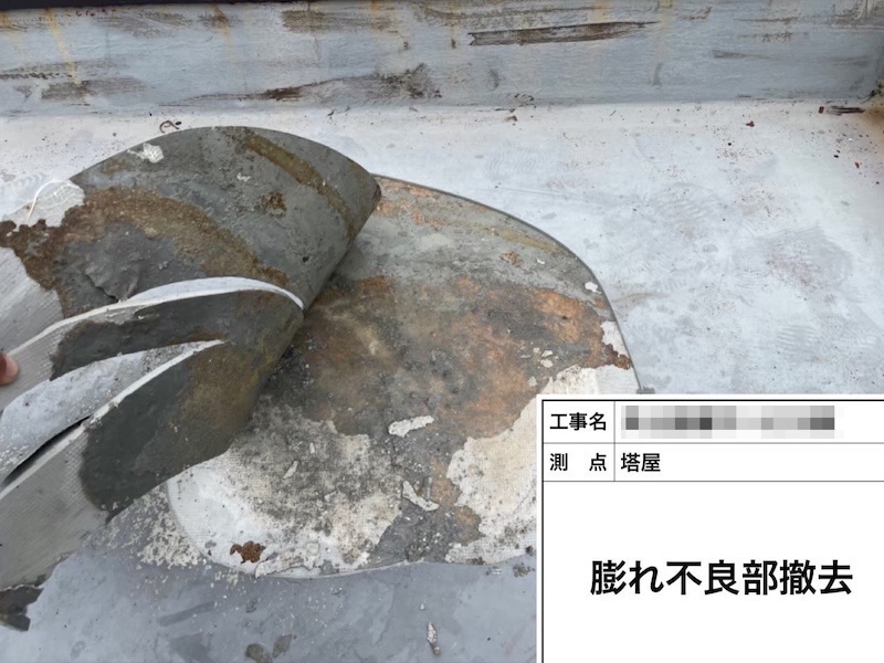 大阪府堺市|屋上防水工事 不良部の撤去作業をレポート