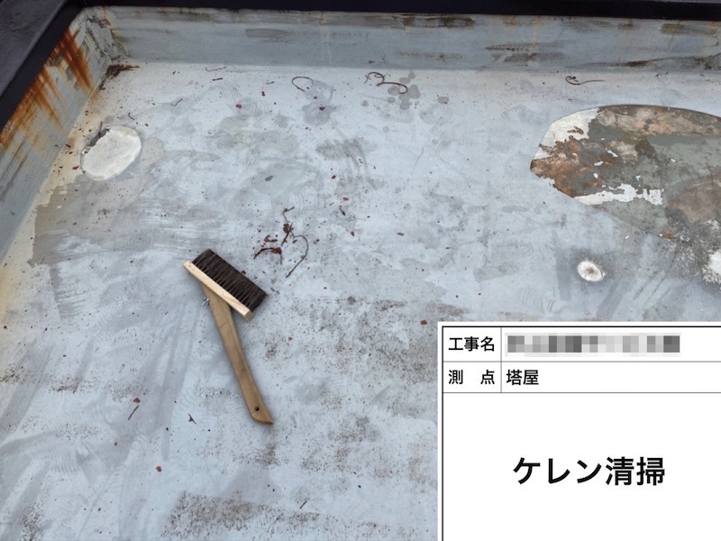 屋上防水工事 不良部撤去後のケレン清掃|大阪府堺市