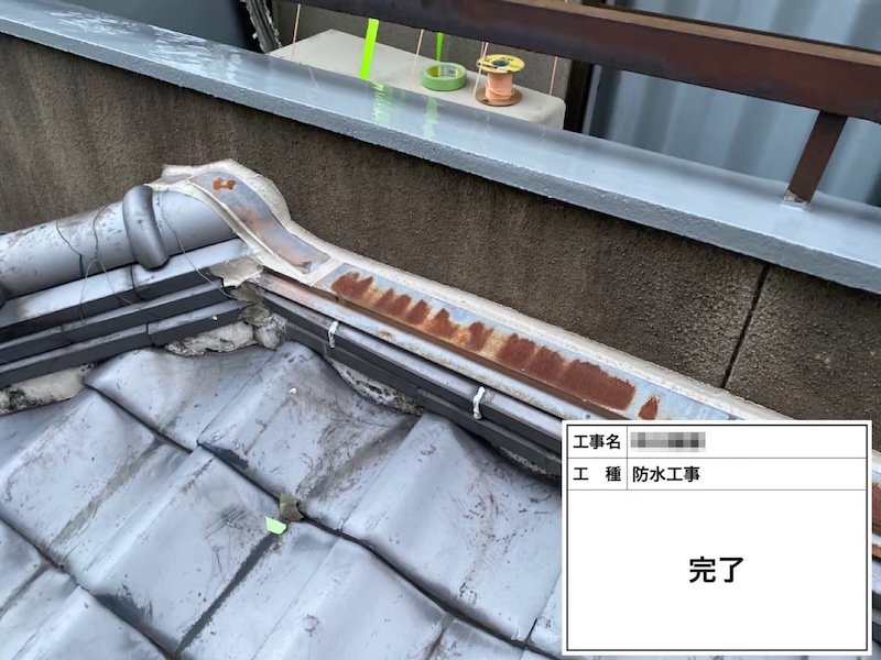 漏水懸念箇所のシーリング処理 屋根と外壁の取り合い部｜大阪府河内長野市