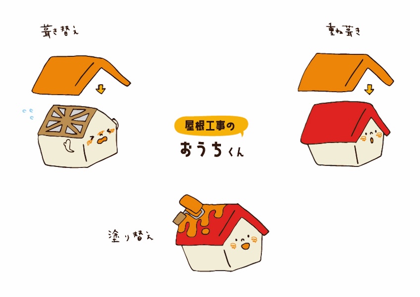 屋根カバー工法はどこに注意すればいい?工事を始める前に押さえておくポイント