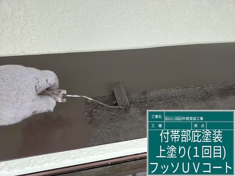 付帯部 庇の下地処理〜上塗りまでをレポート！｜大阪府河内長野市美加の台