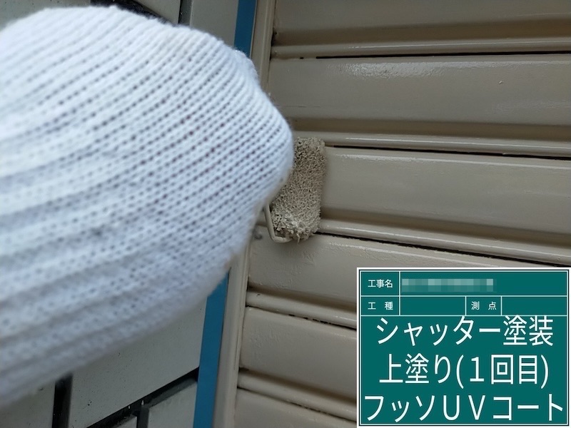 車庫のシャッターを塗装しました！｜大阪府河内長野市美加の台