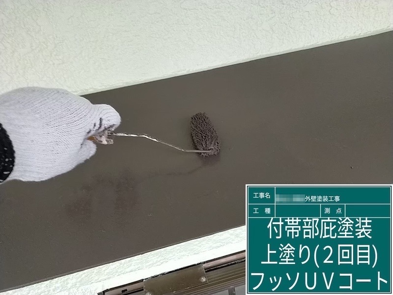 付帯部 庇の下地処理〜上塗りまでをレポート！｜大阪府河内長野市美加の台