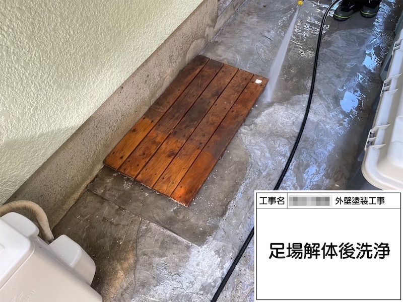 外壁塗装工事が完了！足場の撤去と清掃作業をレポート｜大阪府河内長野市美加の台