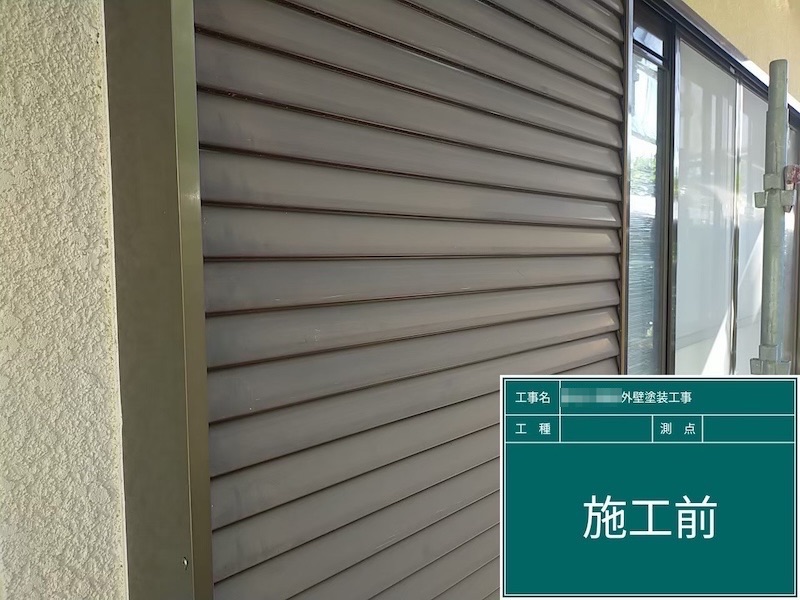 雨戸の下地処理 ケレンを行いました！｜大阪府河内長野市美加の台
