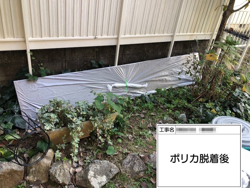 テラス屋根のポリカを脱着｜大阪府河内長野市美加の台