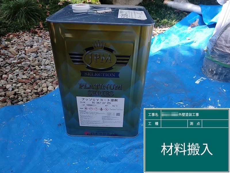 破風板の上塗り1回目〜2回目 フッ素UVコートを塗りました|大阪府河内長野市美加の台