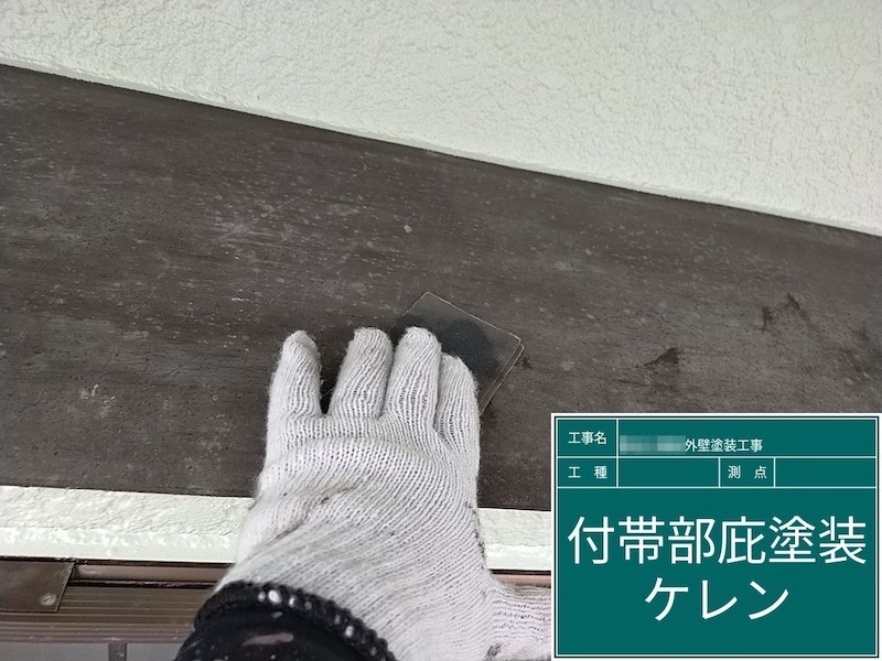 付帯部 庇の下地処理〜上塗りまでをレポート！｜大阪府河内長野市美加の台