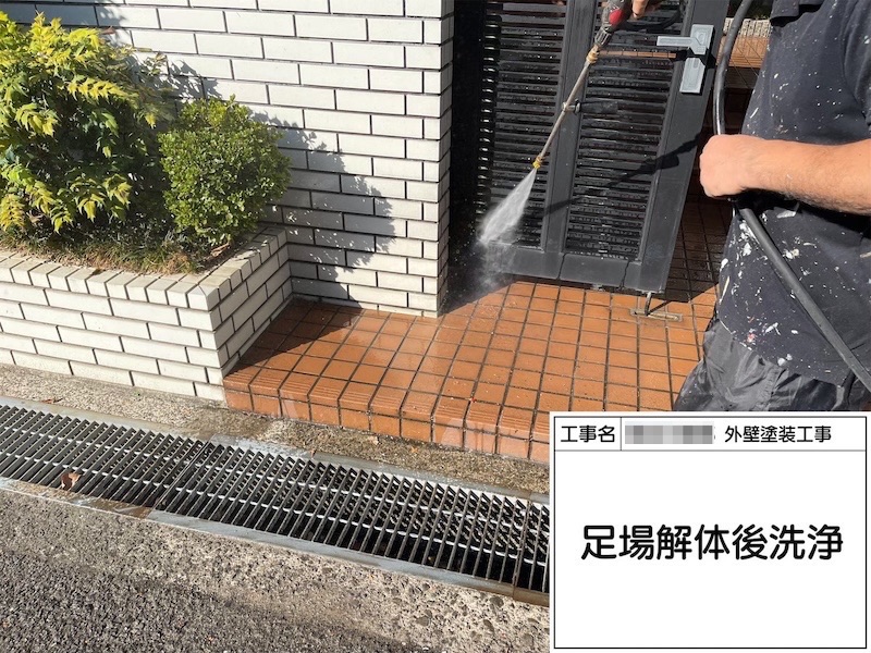 外壁塗装工事が完了！足場の撤去と清掃作業をレポート｜大阪府河内長野市美加の台