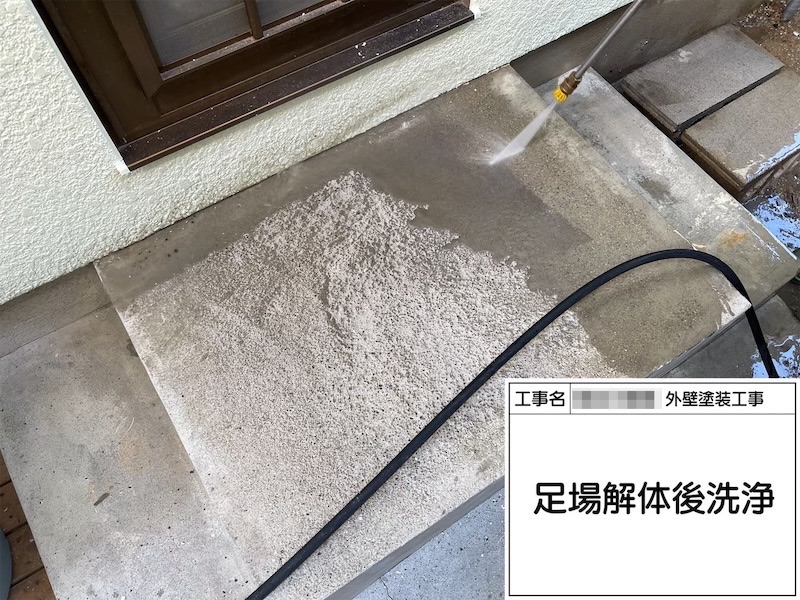 外壁塗装工事が完了！足場の撤去と清掃作業をレポート｜大阪府河内長野市美加の台