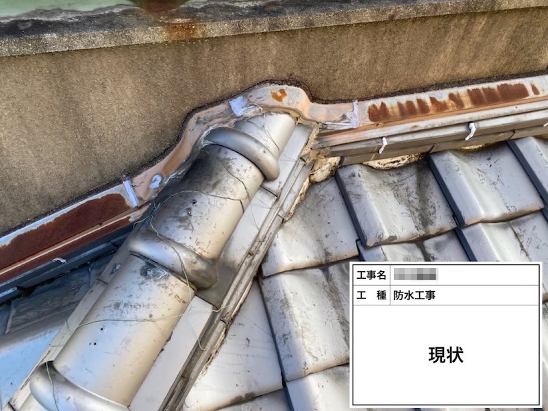 大阪府河内長野市南花台 N様邸 雨漏り修理・防水工事「無事に雨漏りが止まりこれで安心です。ありがとうございました」