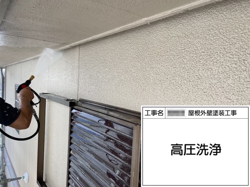 高圧洗浄を実施、洗浄中の注意点について｜大阪府河内長野市美加の台