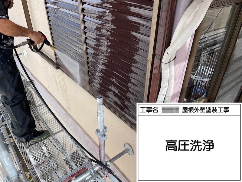 高圧洗浄を実施、洗浄中の注意点について｜大阪府河内長野市美加の台