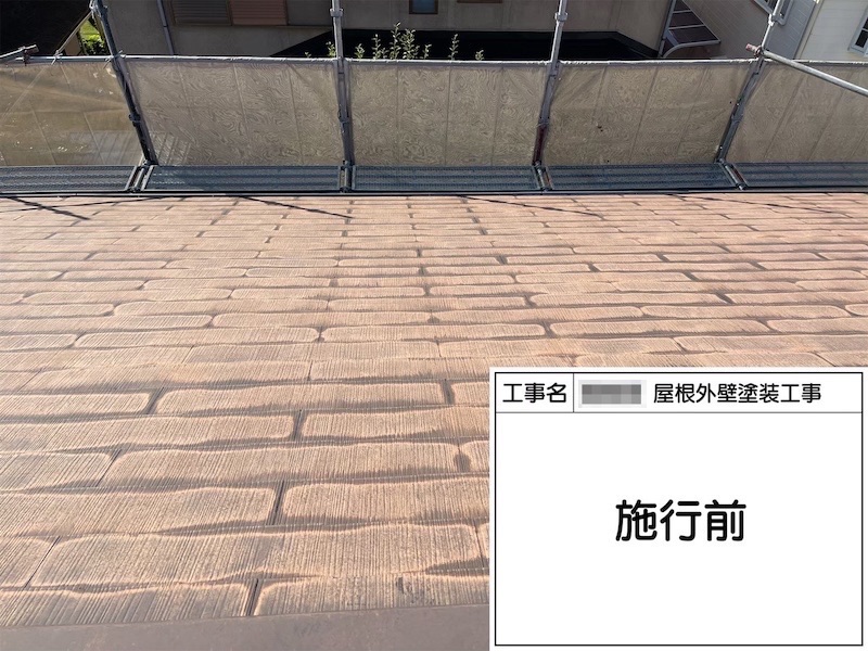 メンテナンスを知らせる屋根の劣化症状｜大阪府河内長野市美加の台