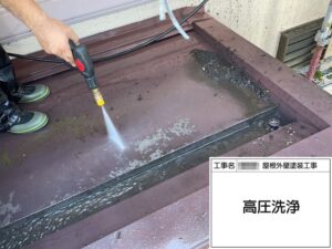 高圧洗浄 ベランダと玄関庇の作業をレポートします！｜大阪府河内長野市美加の台