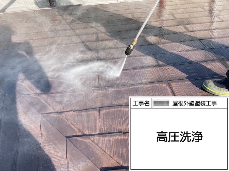 大阪府河内長野市美加の台｜屋根の洗浄作業をレポート！