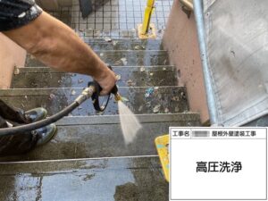 大阪府河内長野市美加の台｜通路と玄関アプローチ、階段の洗浄作業