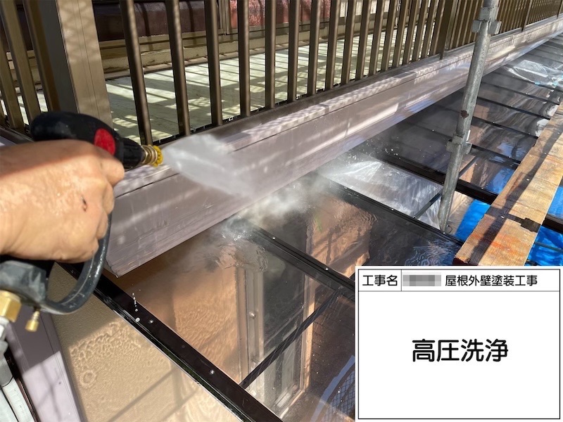 高圧洗浄 ベランダと玄関庇の作業をレポートします!|大阪府河内長野市美加の台
