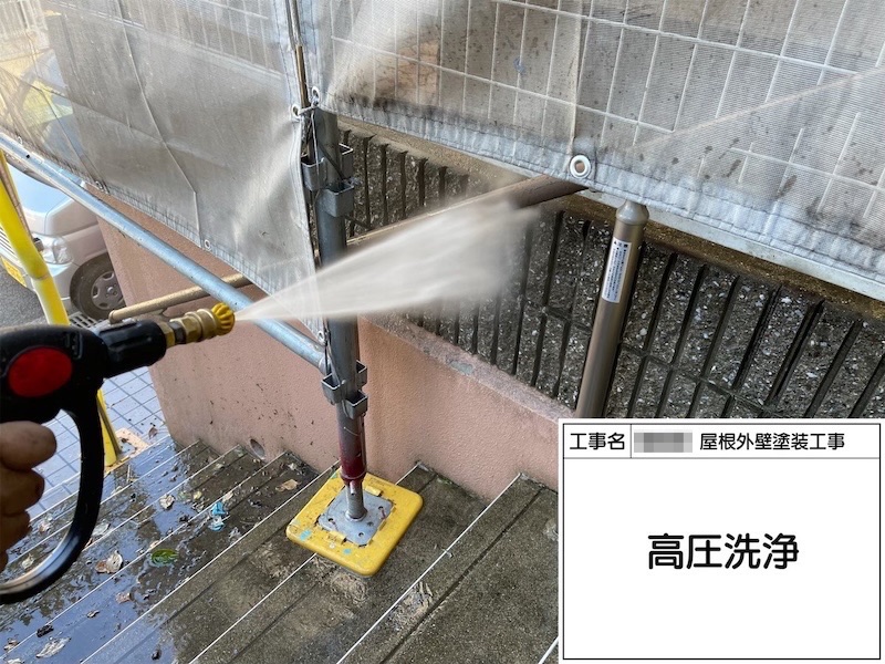 大阪府河内長野市美加の台｜通路と玄関アプローチ、階段の洗浄作業