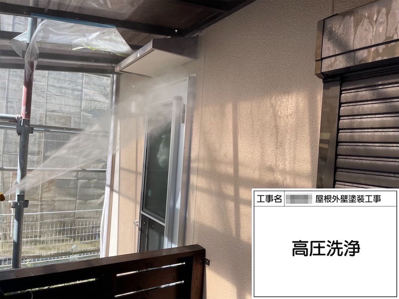 高圧洗浄を実施、洗浄中の注意点について｜大阪府河内長野市美加の台