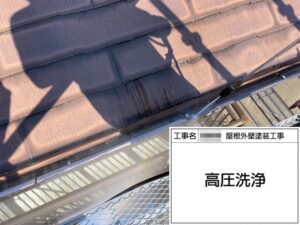 大阪府河内長野市美加の台｜屋根の洗浄と一緒に雨樋を清掃しました