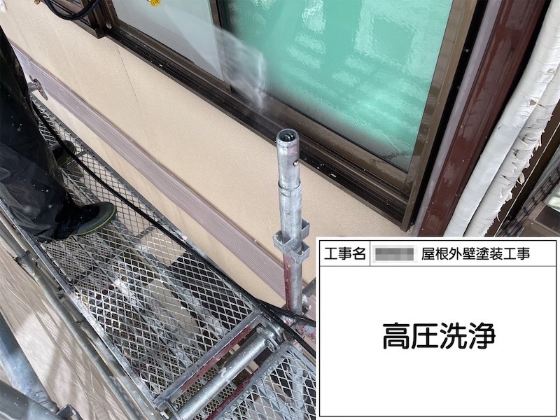 高圧洗浄を実施、洗浄中の注意点について｜大阪府河内長野市美加の台
