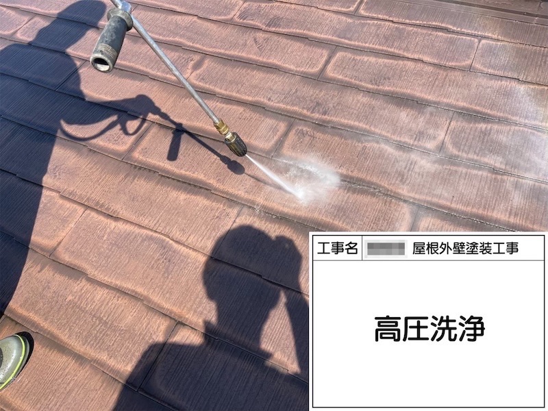 大阪府河内長野市美加の台｜屋根の洗浄作業をレポート！