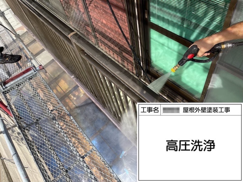 高圧洗浄 ベランダと玄関庇の作業をレポートします!|大阪府河内長野市美加の台