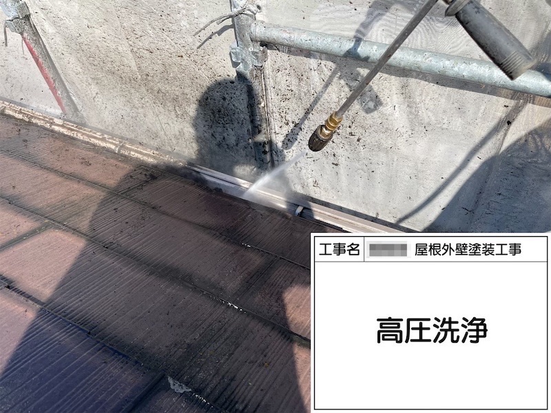 大阪府河内長野市美加の台|屋根の洗浄と一緒に雨樋を清掃しました