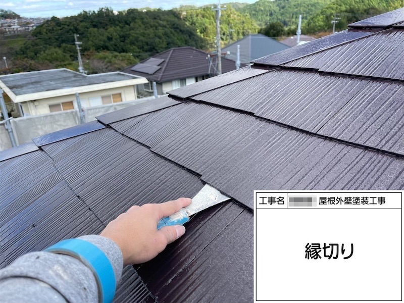 スレートはフッ素樹脂塗料ボンフロン弱溶剤エナメルGTで塗装しました!|大阪府河内長野市美加の台