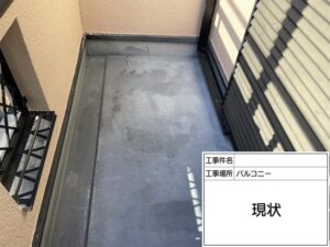 FRP防水の劣化症状を見逃さない。メンテナンス時期と長持ちする施工のポイント