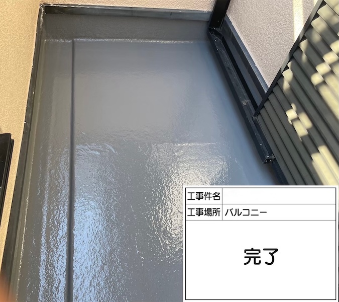 FRP防水の劣化症状を見逃さない。メンテナンス時期と長持ちする施工のポイント