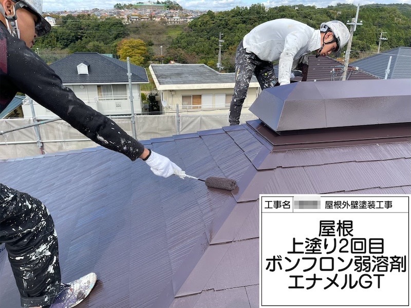 スレートはフッ素樹脂塗料ボンフロン弱溶剤エナメルGTで塗装しました!|大阪府河内長野市美加の台