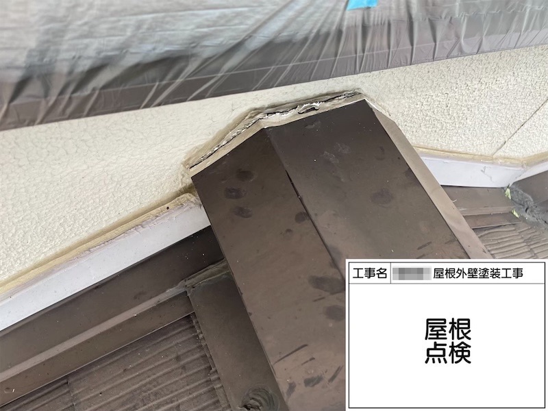 屋根の劣化を放置するリスク 屋根点検は10年周期を目安に！｜大阪府河内長野市美加の台