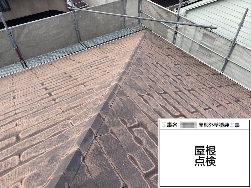 屋根の劣化を放置するリスク 屋根点検は10年周期を目安に！｜大阪府河内長野市美加の台