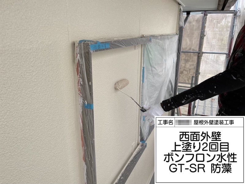 大阪府河内長野市美加の台｜外壁塗装 上塗りボンフロン水性GT-SR防藻