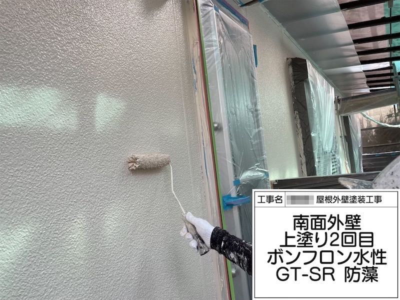 大阪府河内長野市美加の台｜外壁塗装 上塗りボンフロン水性GT-SR防藻