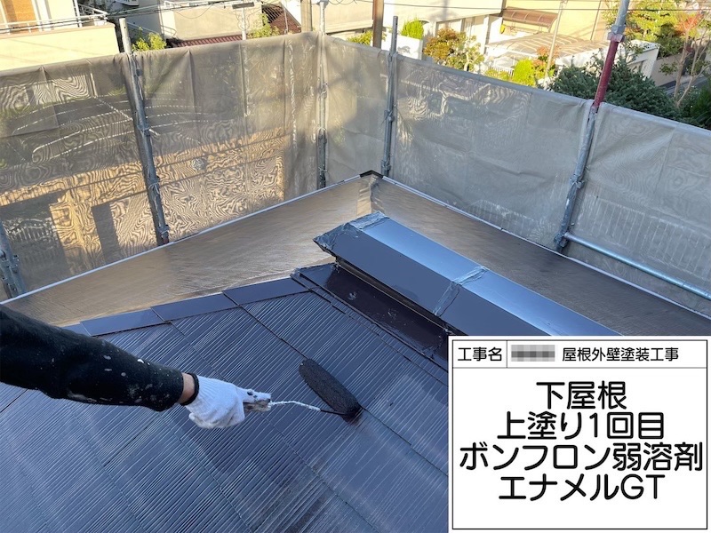 スレートはフッ素樹脂塗料ボンフロン弱溶剤エナメルGTで塗装しました!|大阪府河内長野市美加の台