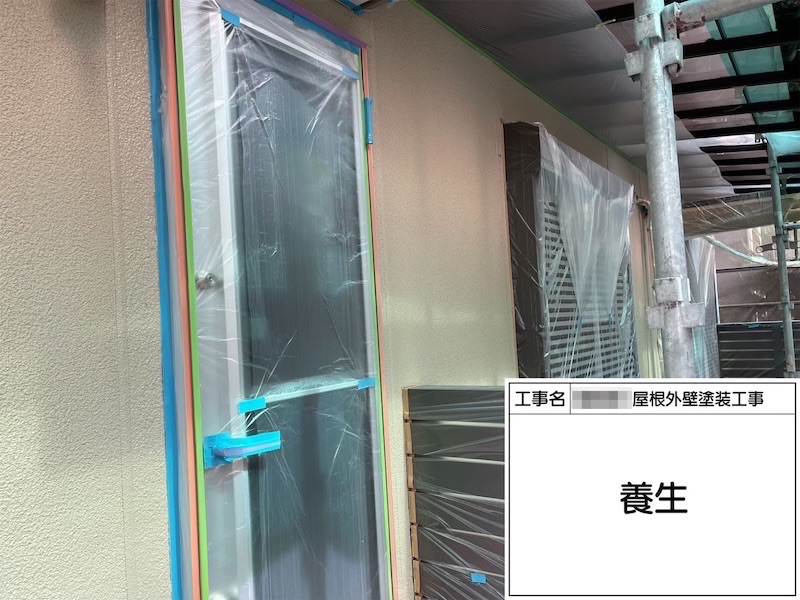 大阪府河内長野市美加の台|施工環境や品質を守る養生作業