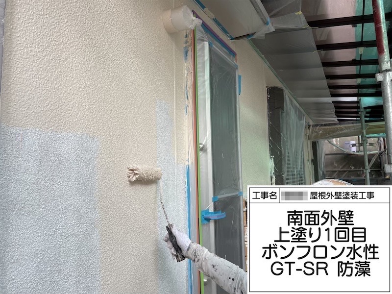 大阪府河内長野市美加の台｜外壁塗装 上塗りボンフロン水性GT-SR防藻