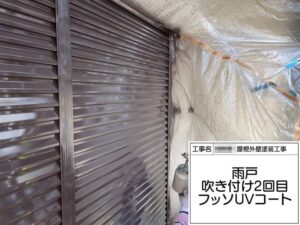 大阪府河内長野市美加の台｜雨戸塗装 施工前〜洗浄作業〜ケレン〜上塗り 吹き付け塗装仕上げ