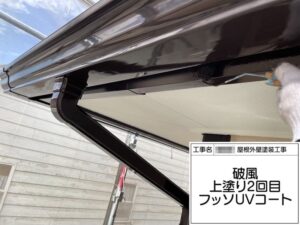 大阪府河内長野市美加の台｜付帯部 破風板と軒樋を塗装しました！フッ素UVコート仕上げ