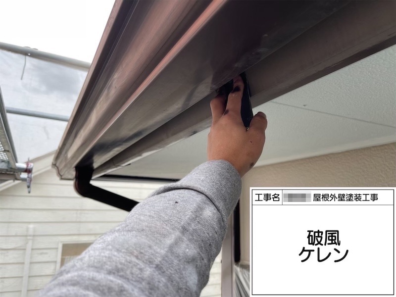 大阪府河内長野市美加の台｜付帯部 破風板と軒樋を塗装しました！フッ素UVコート仕上げ