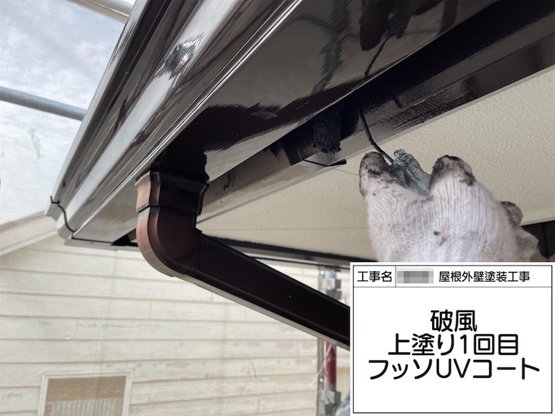 大阪府河内長野市美加の台｜付帯部 破風板と軒樋を塗装しました！フッ素UVコート仕上げ