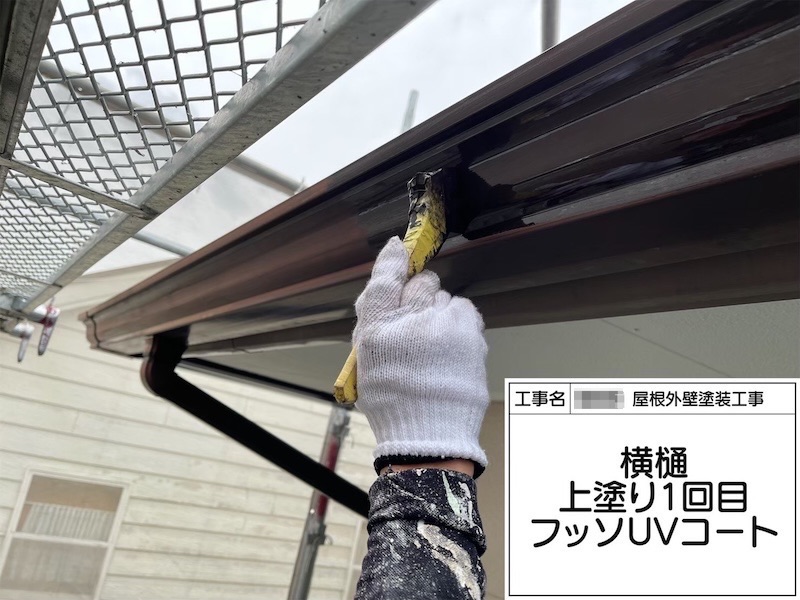 大阪府河内長野市美加の台｜付帯部 破風板と軒樋を塗装しました！フッ素UVコート仕上げ