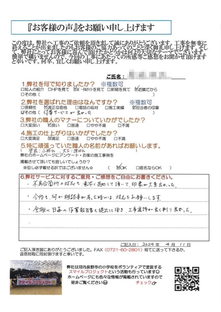 不具合箇所の対応も素早く是処して頂いて、印象が大変良かった。