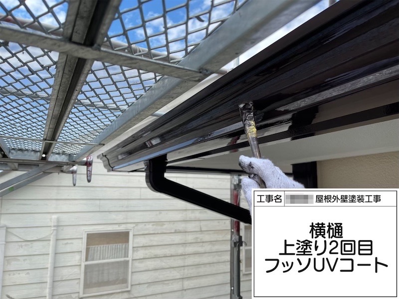 大阪府河内長野市美加の台｜付帯部 破風板と軒樋を塗装しました！フッ素UVコート仕上げ